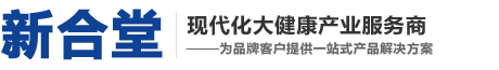 郑州新合堂生物科技有限公司