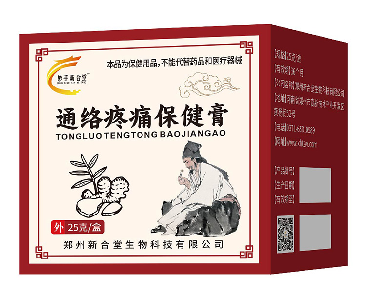 通络疼痛保健膏